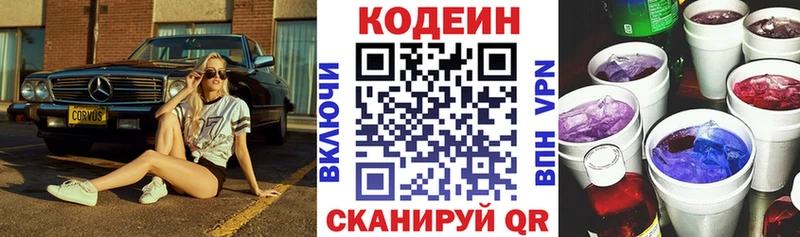 blacksprut ссылка  Кумертау  Кодеиновый сироп Lean Purple Drank 