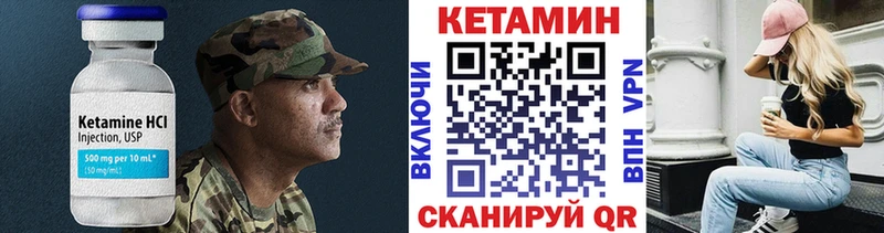 продажа наркотиков  кракен ТОР  КЕТАМИН VHQ  Кумертау 