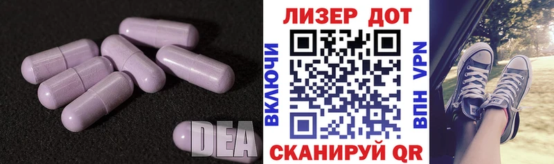 ЛСД экстази кислота  Кумертау 