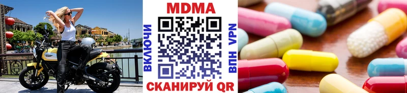 где продают наркотики  Кумертау  МДМА молли 