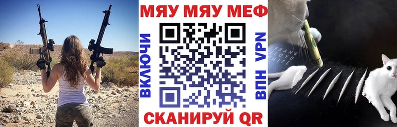 МЯУ-МЯУ кристаллы  как найти наркотики  Кумертау 