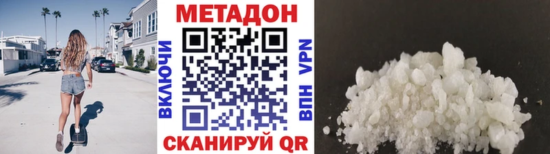 магазин    Кумертау  МЕТАДОН кристалл 