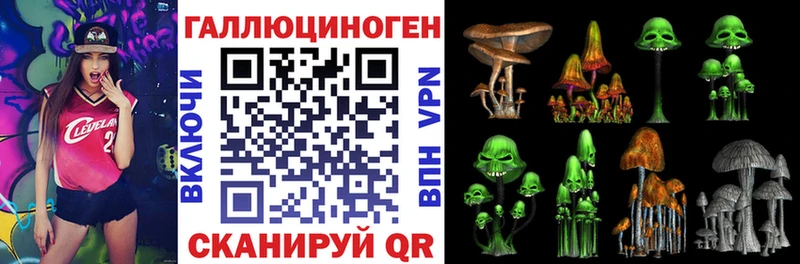 Псилоцибиновые грибы мицелий  хочу   Кумертау 